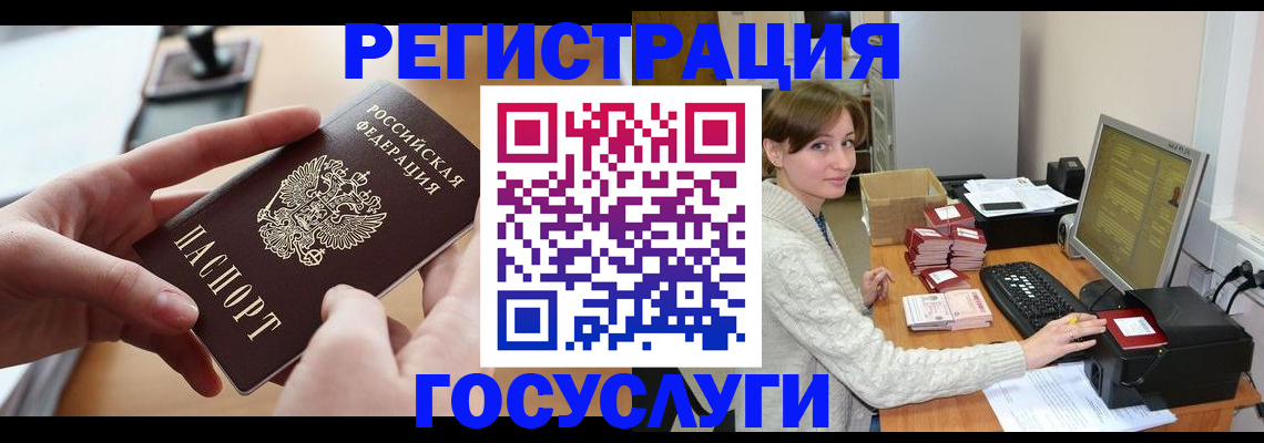 временная регистрация собственник в Уяре
