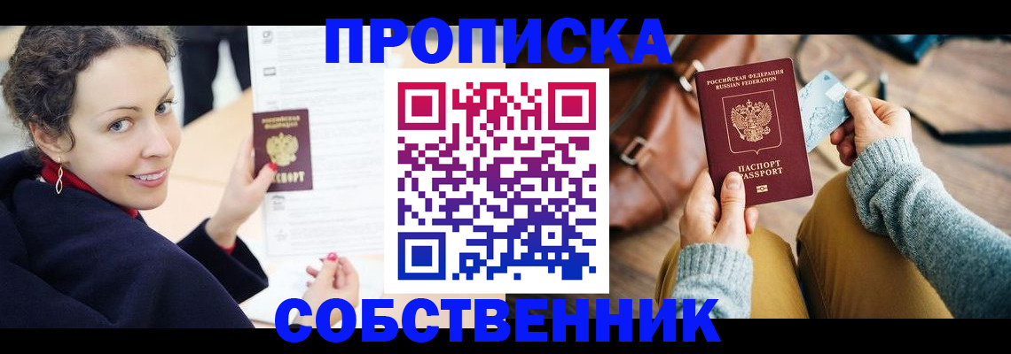прописка иностранных граждан в Уяре