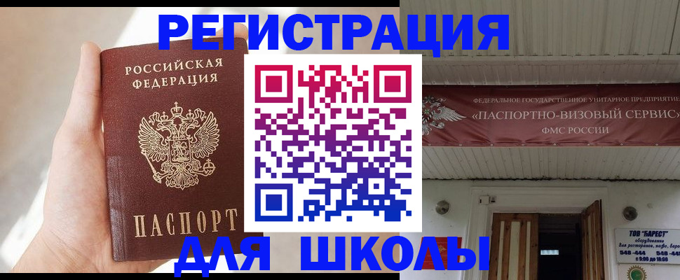 временная регистрация собственник в Уяре