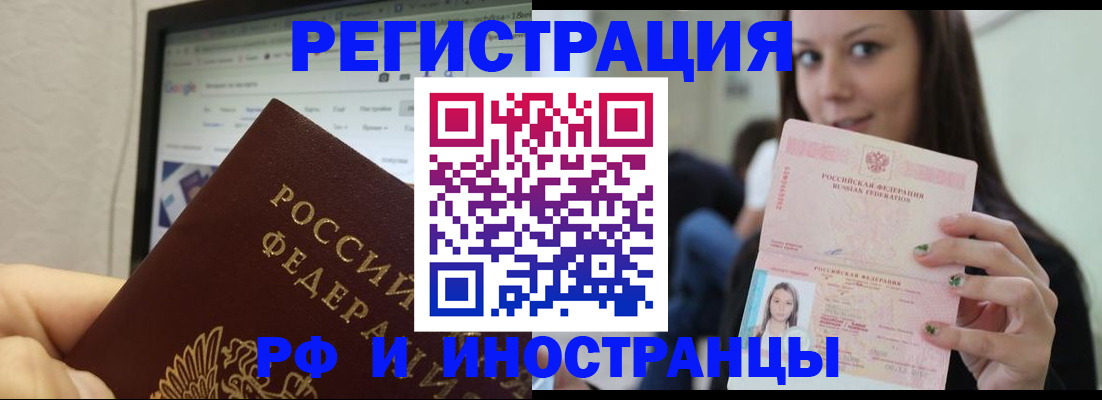 где прописаться в Уяре