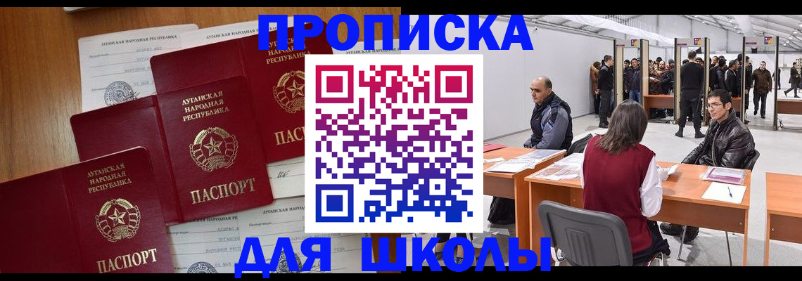 временная регистрация в квартире в Уяре